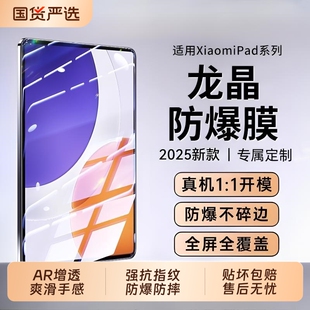 【龙晶玻璃】适用小米平板7spro钢化膜7ultra平板膜12.5寸新款7pro电脑7全屏覆盖6spro保护6pro红米padse/pad