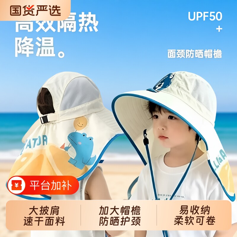 儿童防晒帽夏季男宝宝遮阳帽男童海边帽子女童沙滩帽太阳帽大帽檐