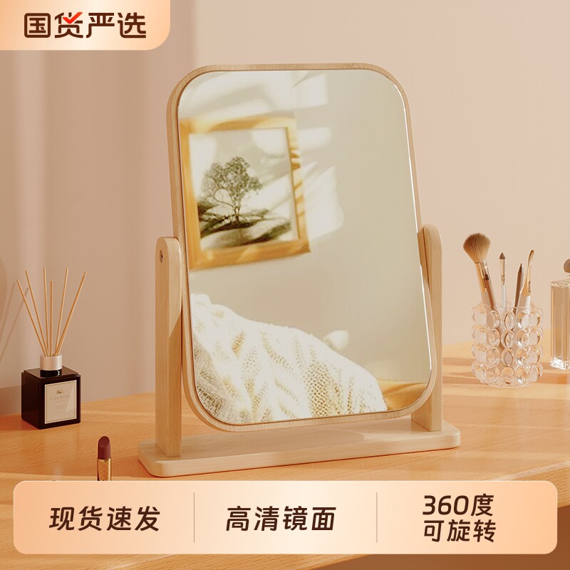 化妆镜镜子桌面台式可旋转梳妆镜学生宿舍便携木质高清镜家用折叠