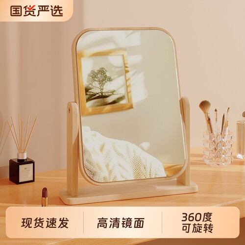 化妆镜镜子桌面台式可旋转梳妆镜学生宿舍便携木质高清镜家用折叠