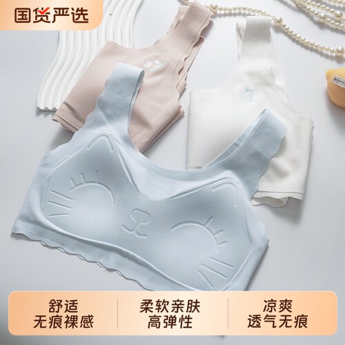 青春期少女发育期内衣小学初中生文胸夏季一二阶段无痕小背心薄款