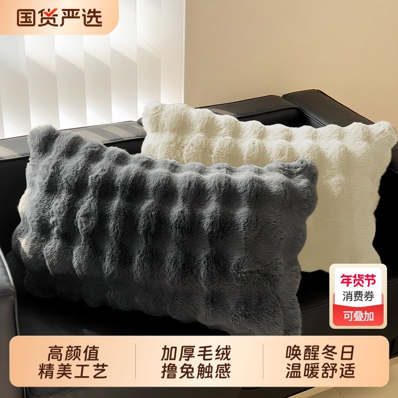 兔毛绒枕套轻奢高级感秋冬新款单人枕芯内胆套枕头套家用耐脏保暖,床上用品,枕套,淘宝优惠券,粉丝福利购,淘宝优惠卷