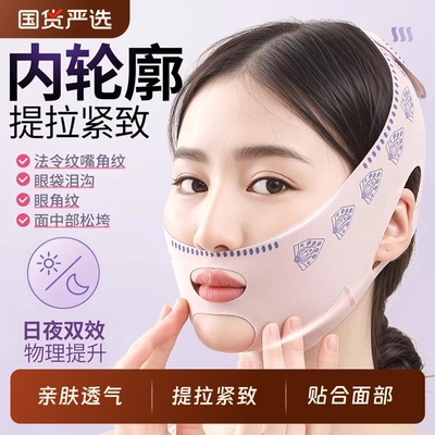 瘦脸绷带提拉紧致脸部v脸神器