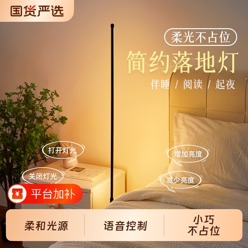 LED小夜灯卧室床头睡眠台灯智能语音声控装饰氛围落地灯客厅护眼