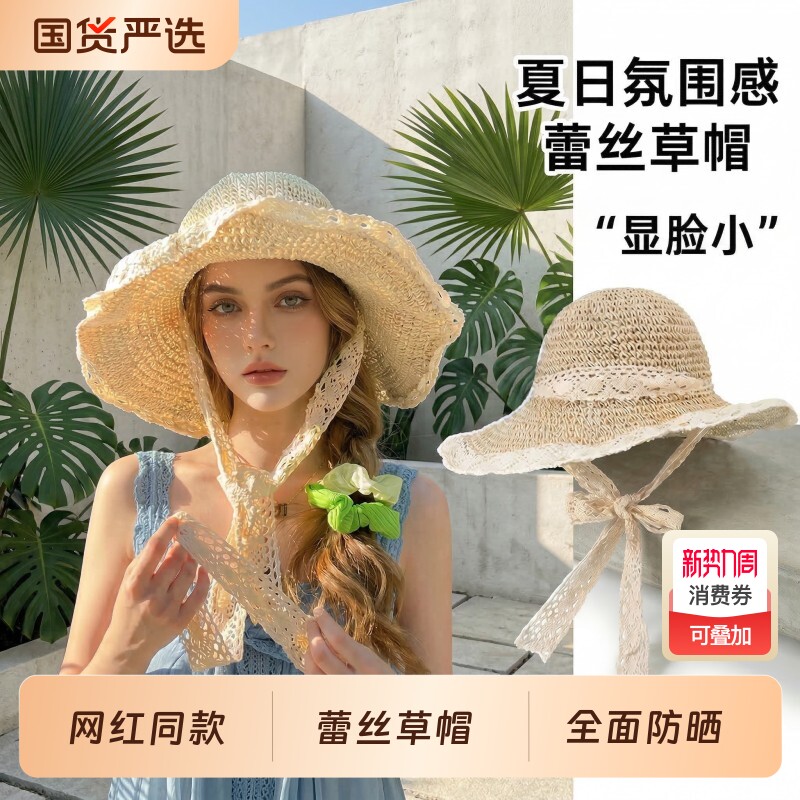 2026新款法式大帽檐防晒帽草帽氛围蕾丝太阳帽女夏季编织遮阳帽子