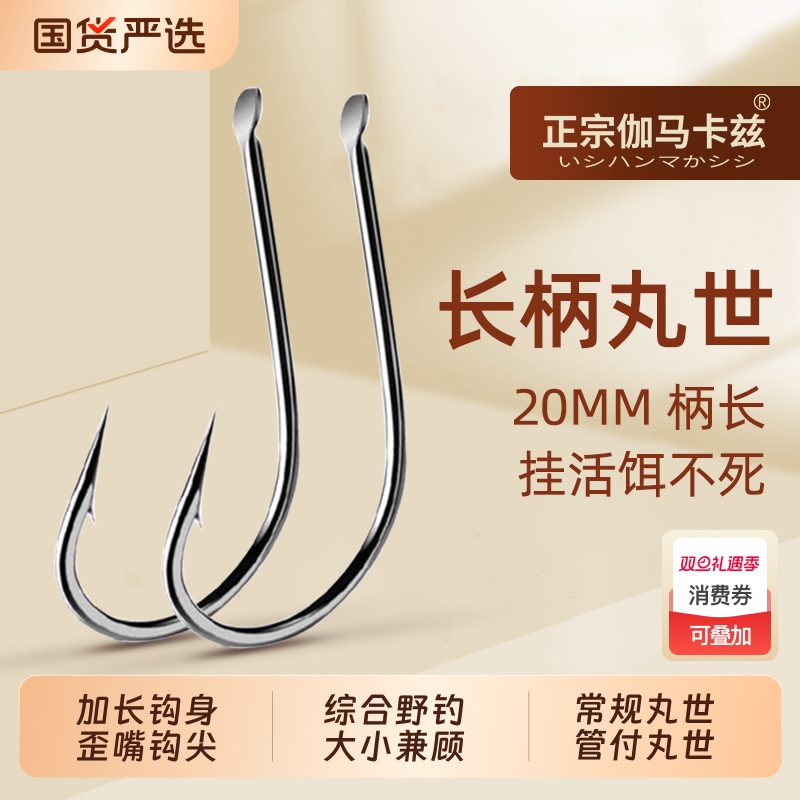 丸世歪嘴鱼钩日本进口有倒刺散装