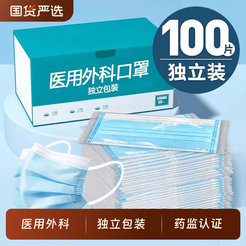 医用外科口罩疗一次性医正规三层成人级秋冬独立包装透气正品白色