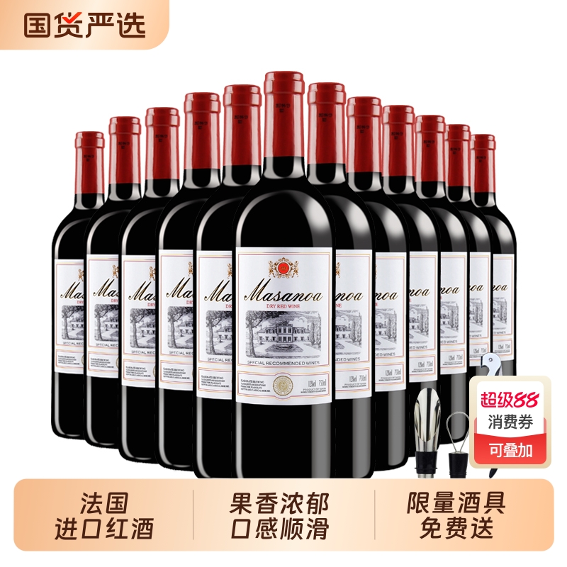 玛莎诺娅红酒法国进口干红葡萄酒整箱750ml*12瓶婚庆送礼美乐梅洛