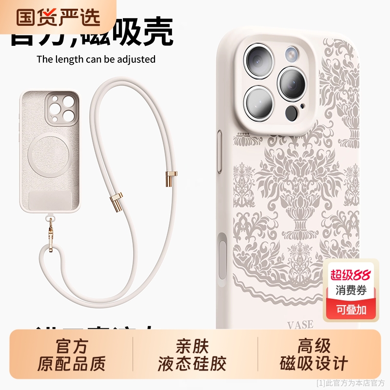 适用苹果16手机壳液态硅胶防摔