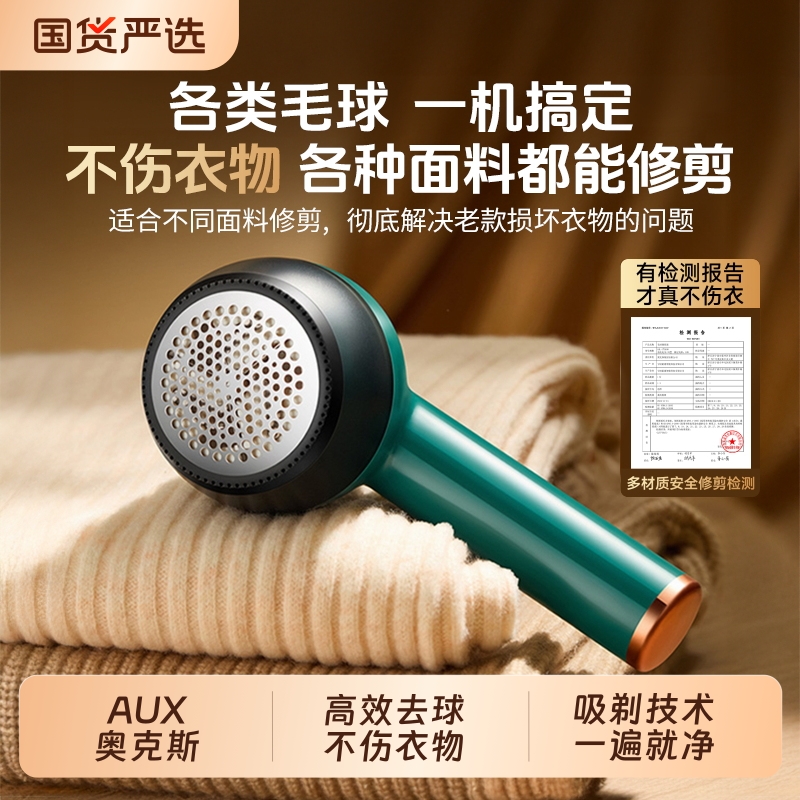 奥克斯毛球修剪器毛衣起球去球器