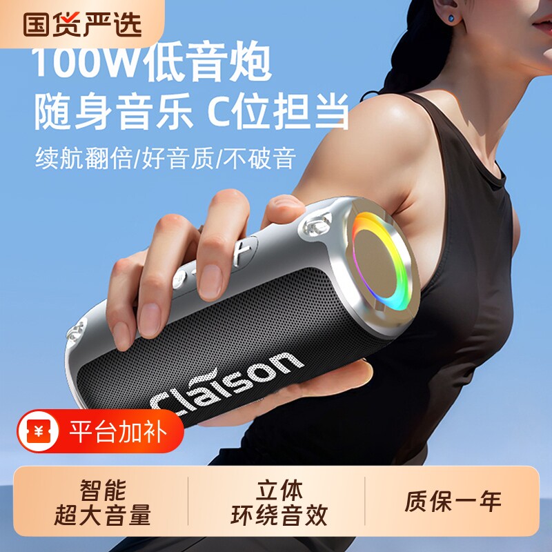 智能蓝牙音响低音炮大音量便携户外露营防水无线音箱车载插卡小型