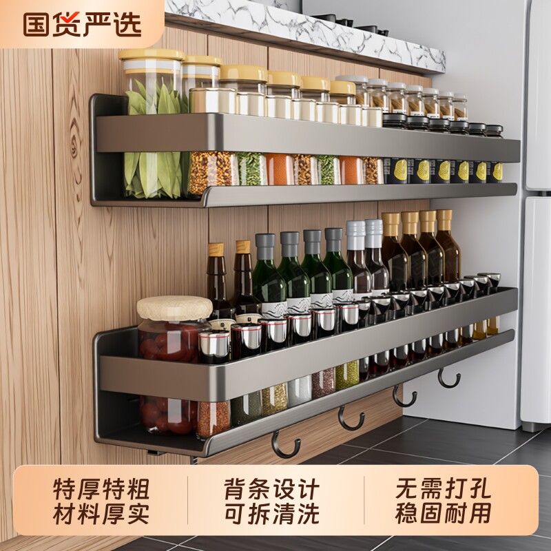 厨房置物架多功能免打孔调料架墙上壁挂式调味料品罐收纳架子阳台