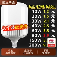 led燈泡超亮省電護眼白光大螺口E27螺旋口球形燈泡家用節(jié)能燈商用