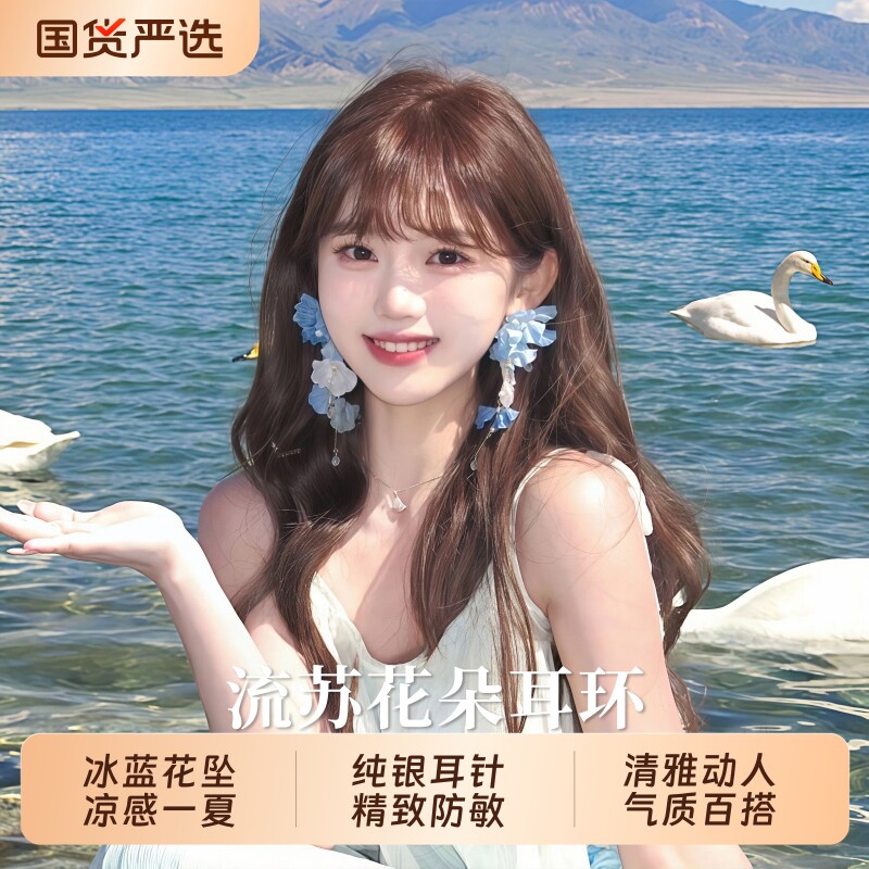 S925银针超仙夏日蓝色流苏花朵耳钉女高级感度假风耳环独特耳饰品