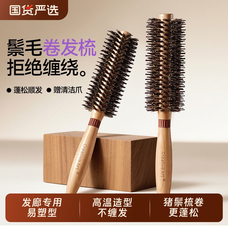 梳子卷发梳猪鬃毛内扣圆筒卷梳吹头发造型滚梳子家用发廊专业男女