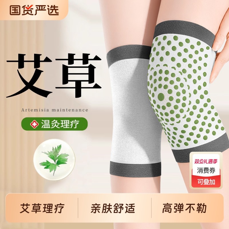 艾草发热护膝套男女士关节老人保暖老寒腿滑膜炎防寒防滑膝盖损伤