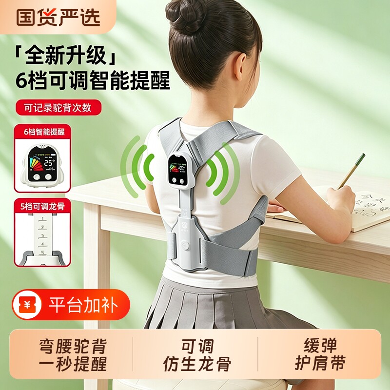 猫太子儿童驼背矫正器青少年背部矫姿带小学生专用改善神器护肩LH