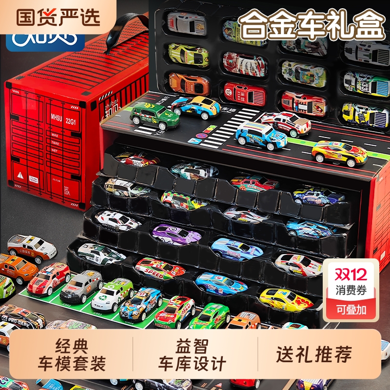 合金玩具车套装赛车模型