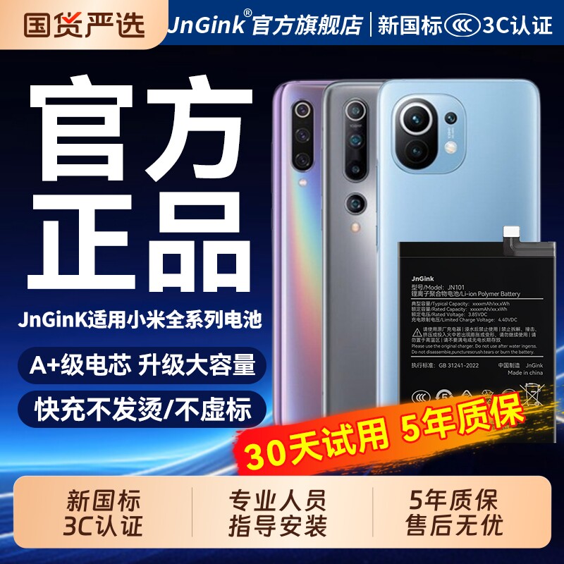 适用小米10s电池11ultra手机12/13红米k40k20pro原装K50游戏增强版k70K60K30更换note9/8/7青春版mix2s大容量