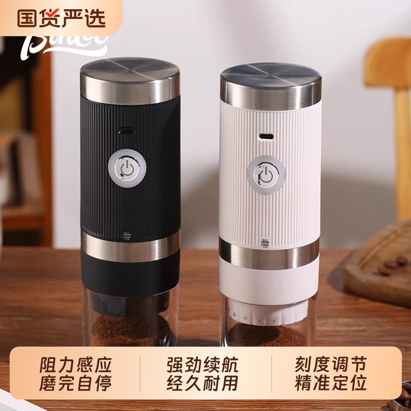 Bincoo电动咖啡磨豆机小型咖啡豆研磨机便携自动意式家用研磨器