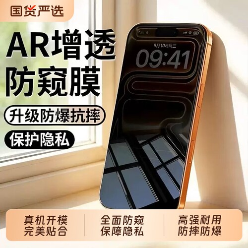适用苹果18promax钢化膜18pro/17防摔iPhone16pro苹果14promax全Duo屏15手机16plus保护14屏18pm贴膜17air