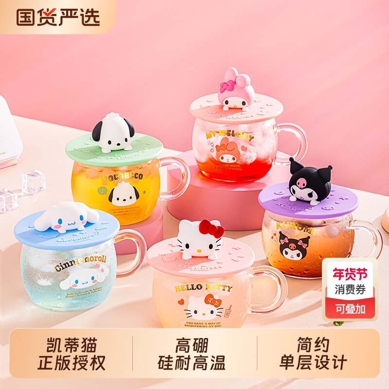 三丽鸥玉桂狗高硼硅耐热玻璃杯女生高颜值水杯家用儿童牛奶早餐杯
