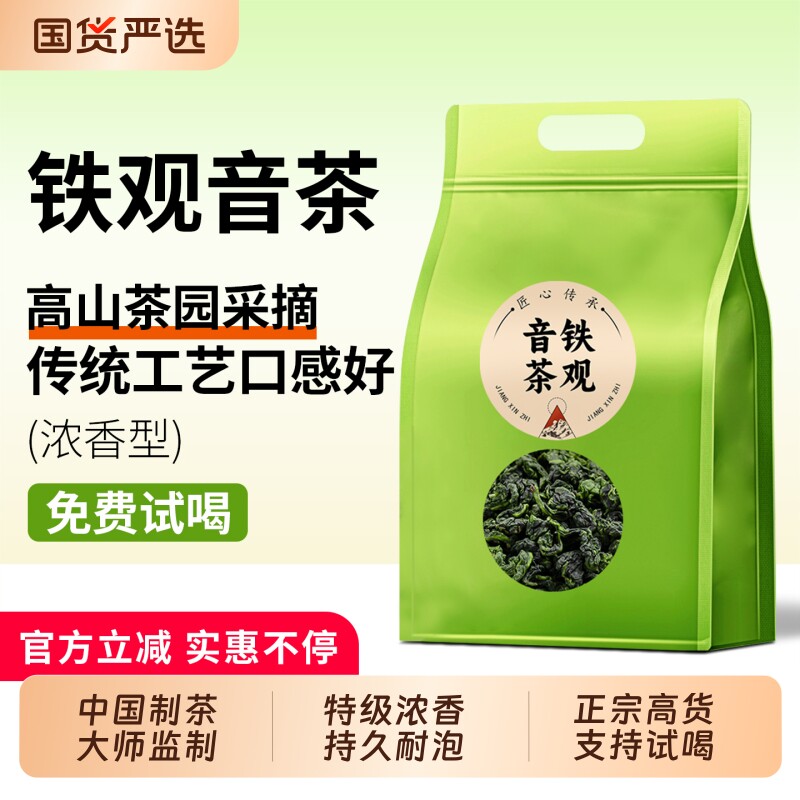 龙地山2026新茶特级安溪铁观音乌龙茶叶浓香型高山正味兰花香50