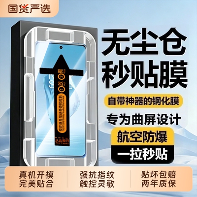 适用一加ace3钢化膜ace6至尊版手机膜13/15T新款ace5全6T屏ace3pro无尘仓膜13保12护11turbo6v覆盖指纹竞速版