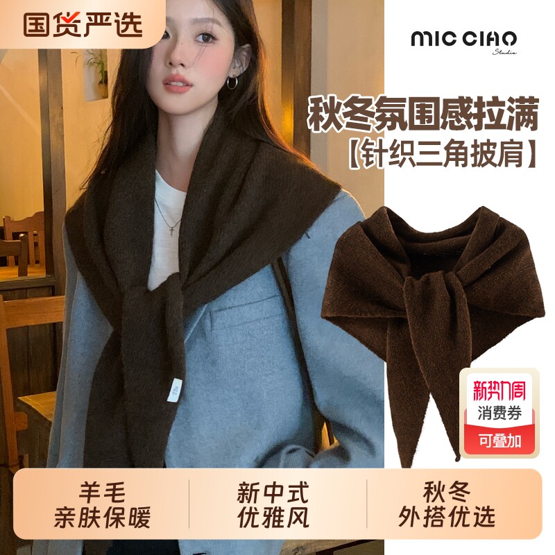 三角巾针织围巾女冬披肩外搭女高级感护颈保暖围脖红色灰色三角形