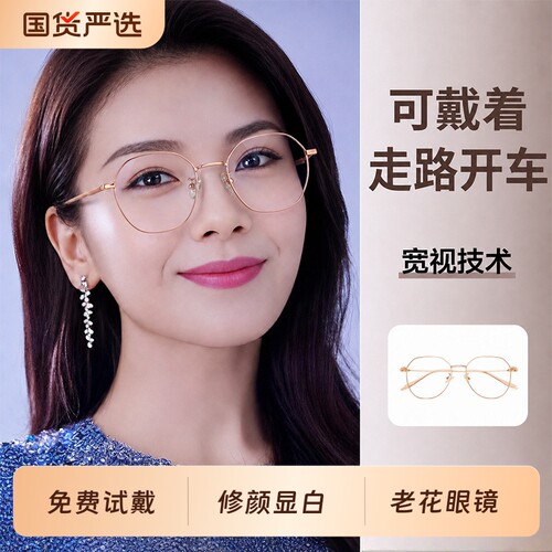 进口超轻远中近三用老花镜女士款官方旗舰店高档品牌自动调节度数
