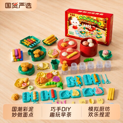 儿童中华美食面粉彩泥橡皮泥男女孩子玩具3超轻粘土模具6套装无毒