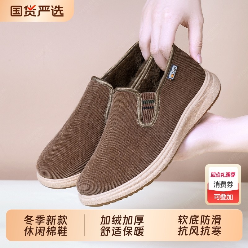 意迪森老北京布鞋男冬季加绒加厚保暖棉鞋防滑一脚蹬中老年爸爸鞋