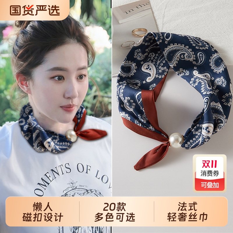 法式轻奢珍珠方巾女丝巾磁吸