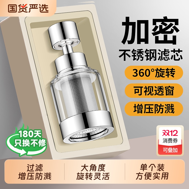 水龙头过滤器头嘴家用自来水净化器万向厨房防溅净水器神器过滤水