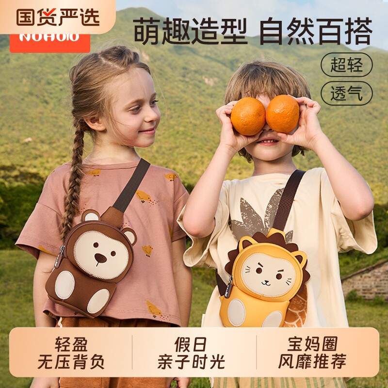 诺狐儿童斜挎包女童包包男孩宝宝小背包可爱腰包外出旅游轻便超轻