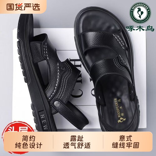 啄木鸟2026夏季新款凉鞋男款真皮休闲沙滩鞋软底防滑两用凉拖鞋