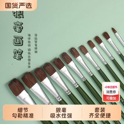 水粉笔画笔水彩油画丙烯排笔狼毫平头笔美术生专业绘画刷子