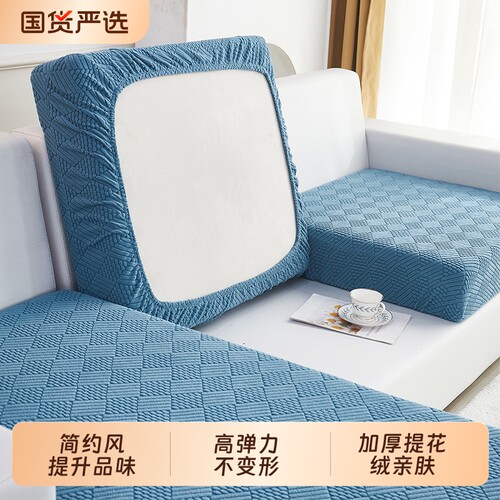四季通用沙发套|超1000次加购