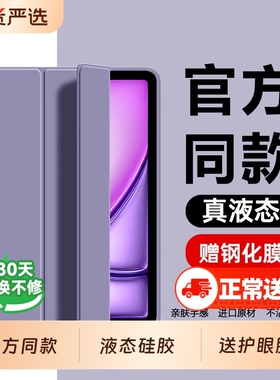 zpv苹果适用ipad保护壳ipadair7/5平板套11/10新款11代9ipadpro防摔mini613英寸84ar3九2硅胶2024全包轻薄