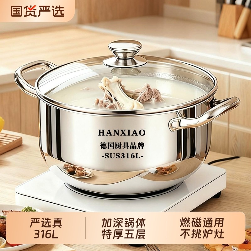 食品级316不锈钢汤锅家用电磁炉专用燃气蒸锅煮粥锅炖锅2025新
