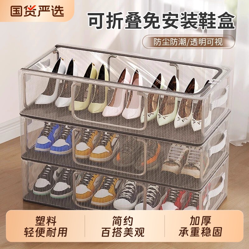 网格鞋盒鞋子收纳神器透明省空间防尘鞋柜放靴子床底可折叠鞋架