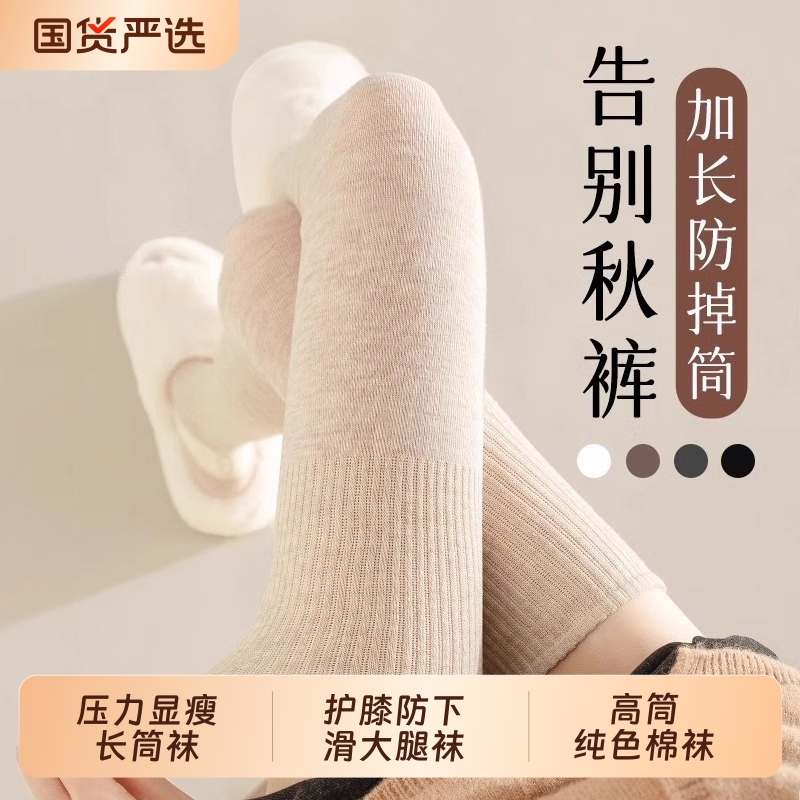 秋冬季护膝防下滑压力显瘦大腿袜