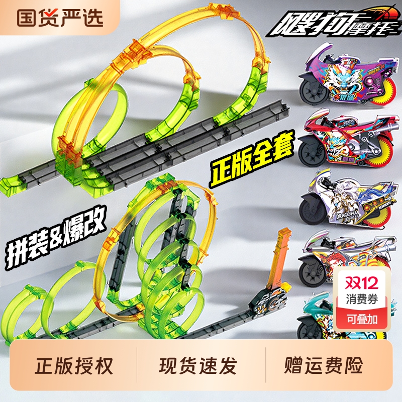 爱动飕狗摩托车搜狗轨道车玩具