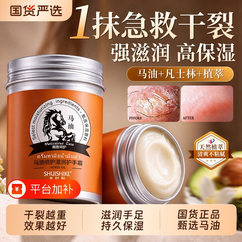 马油膏脚后跟干裂修复霜起硬皮足跟开裂蛇油护手霜护脚足霜保裂冬