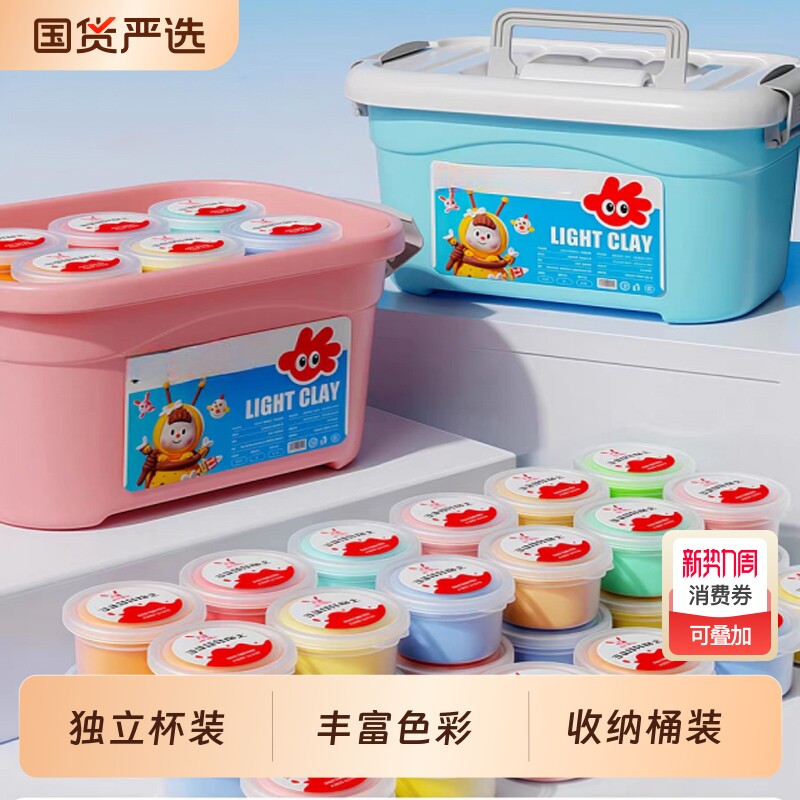 超轻粘土幼儿园专用无毒抗菌儿童彩泥橡皮泥手工24色黏土益智玩具