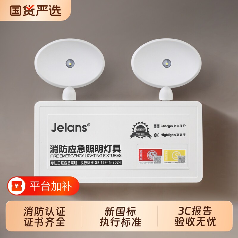 消防应急灯应急照明灯安全出口新国标led充电式停电疏散双头自检