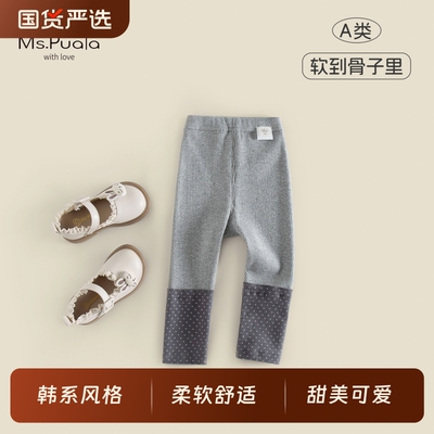 Ms.Puala女童宝宝打底裤秋款韩系童装婴幼儿舒适百搭打底长裤灰色