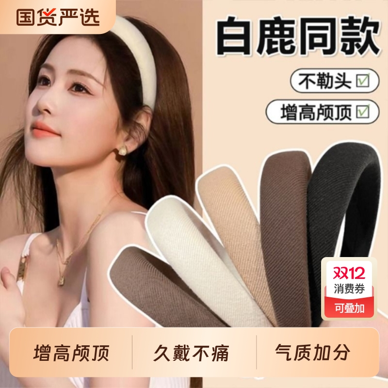 加宽增高颅顶 韩国进口舒适百搭螺纹海绵宽发箍明星网红同款发卡