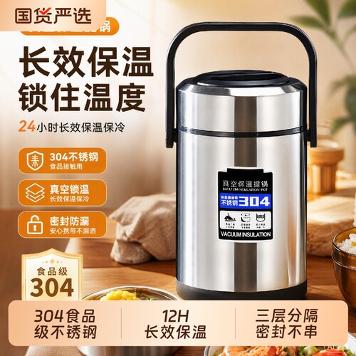 保温饭盒三层上班饭桶保温饭盒24小时冬天新款餐盒便携饭盒