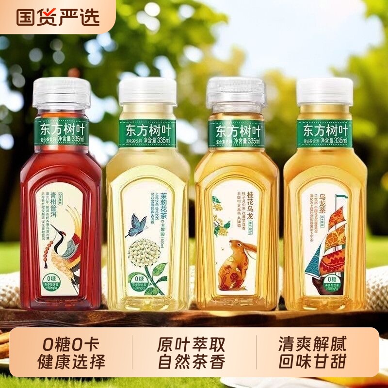 东方树叶青柑普洱6瓶|万人加购图片